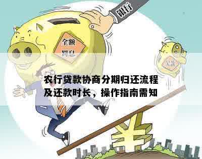 农行贷款补交全攻略，让你轻松搞定贷款事宜