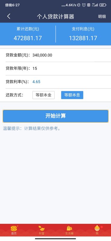 网上15万贷款怎么还清，一份详细的还款指南