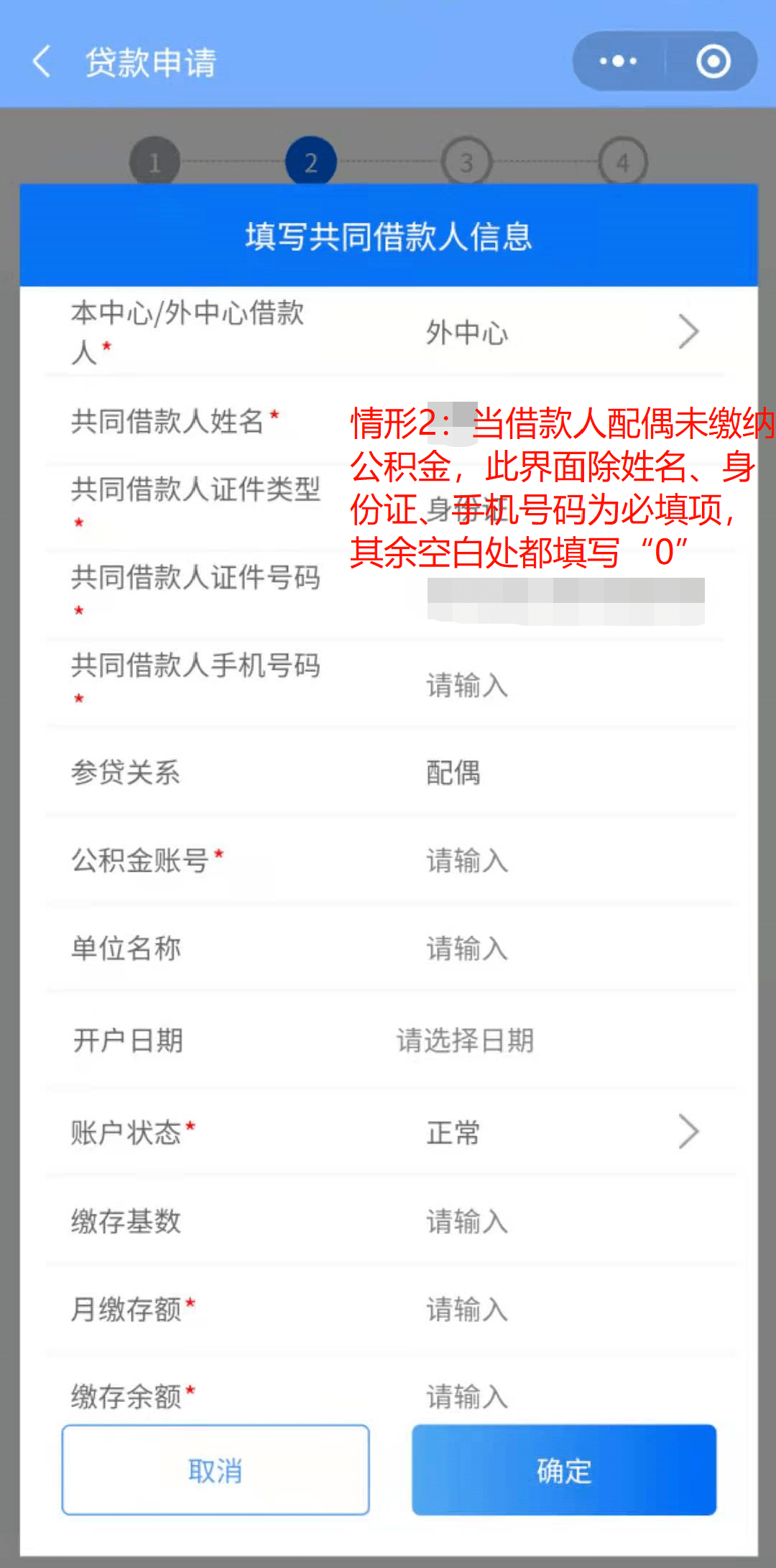 夫妻网上公积金贷款攻略，详细步骤与注意事项