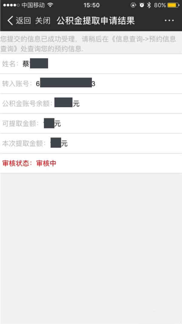 夫妻网上公积金贷款攻略，详细步骤与注意事项