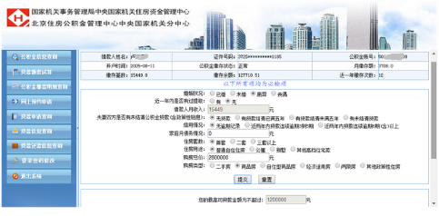 宣城公积金贷款怎么算，了解详细计算方法与条件，轻松申请购房贷款