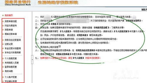 网上助学贷款还款流程详解，如何进行还款操作及注意事项