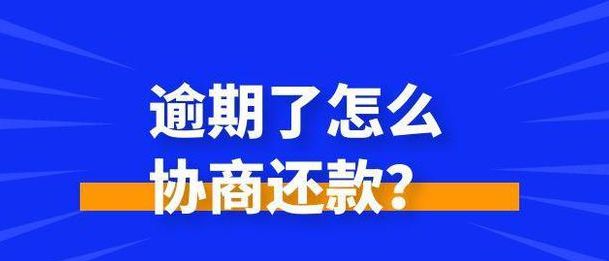 比亚迪贷款还款攻略，详细步骤与注意事项