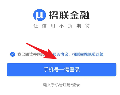 招联金融怎么申请贷款，详细指南与步骤解析