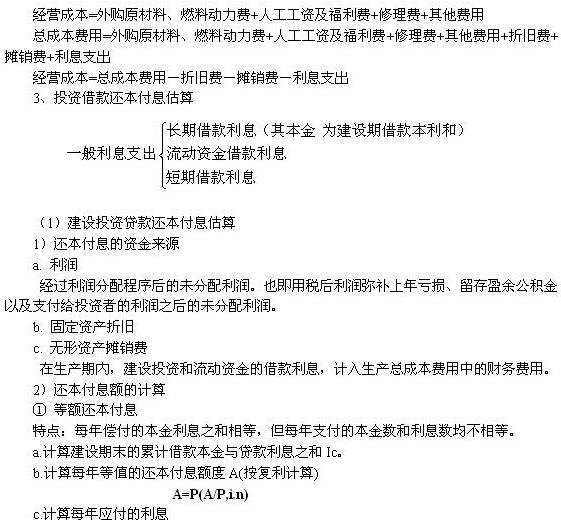 按揭贷款每月本金计算方法及实际案例分析