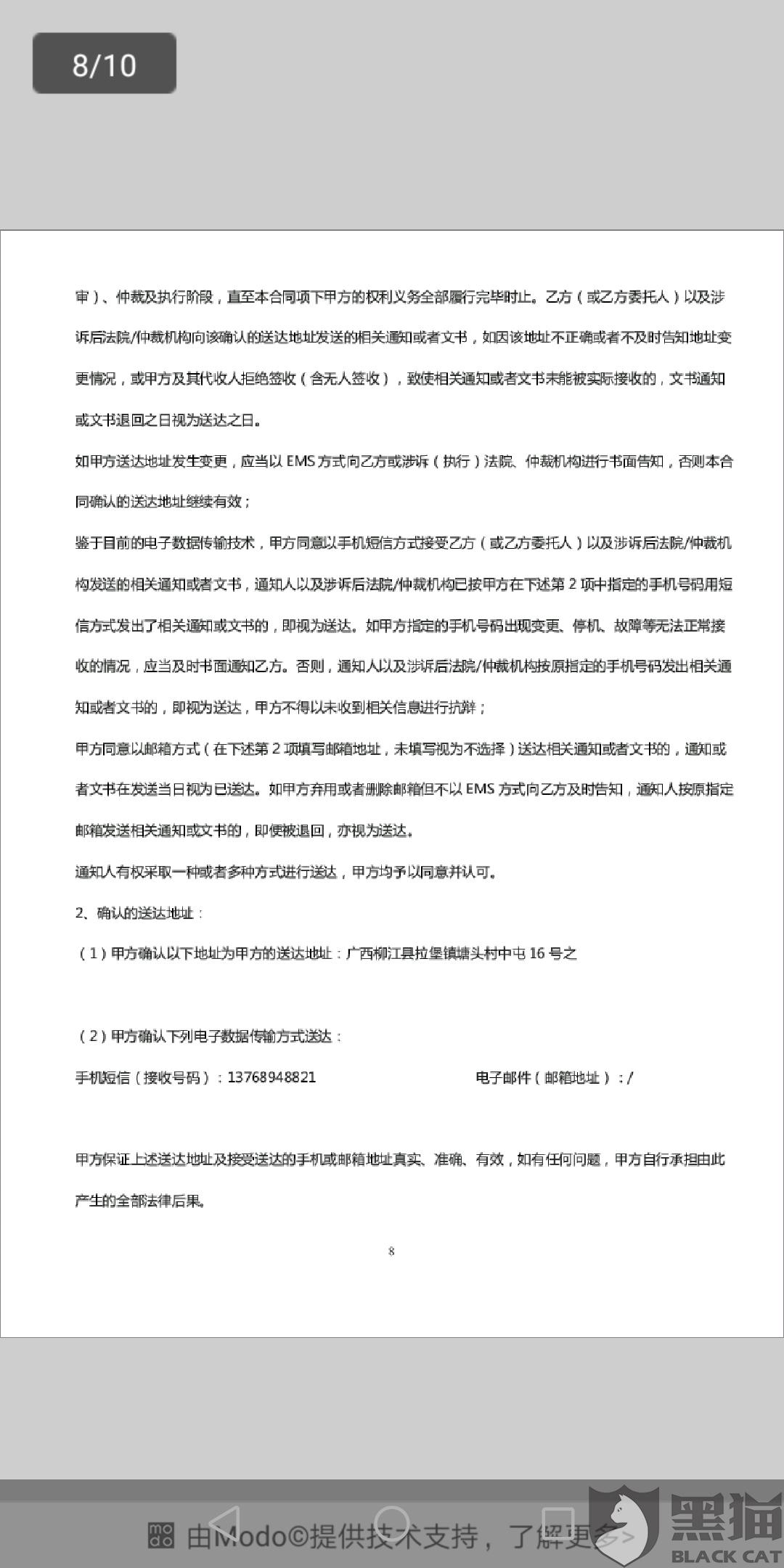 贷款阴阳合同识别技巧与防范措施
