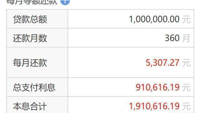 按揭贷款利息怎么算合法？——揭开贷款利息计算的神秘面纱