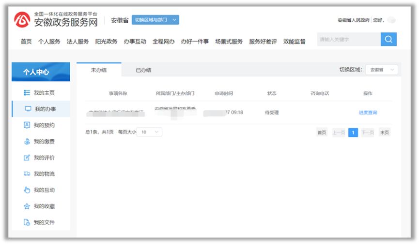 掌握个人贷款进度查询技巧，如何高效追踪您的贷款状态