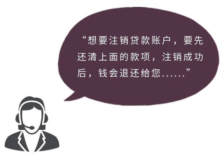 全面了解如何注销会有米贷款账户