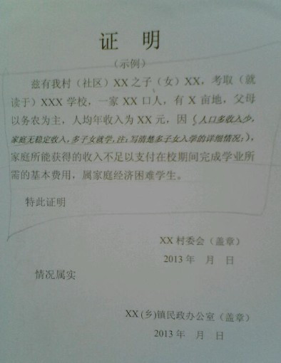 贷款延期提款申请书的正确撰写方法