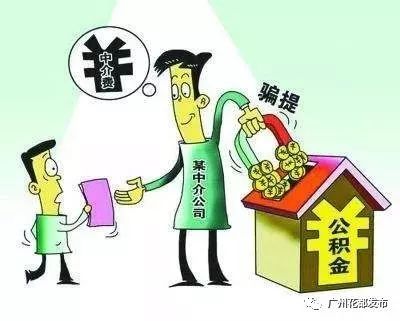 警惕骗取政府贷款行为，维护国家利益和社会秩序