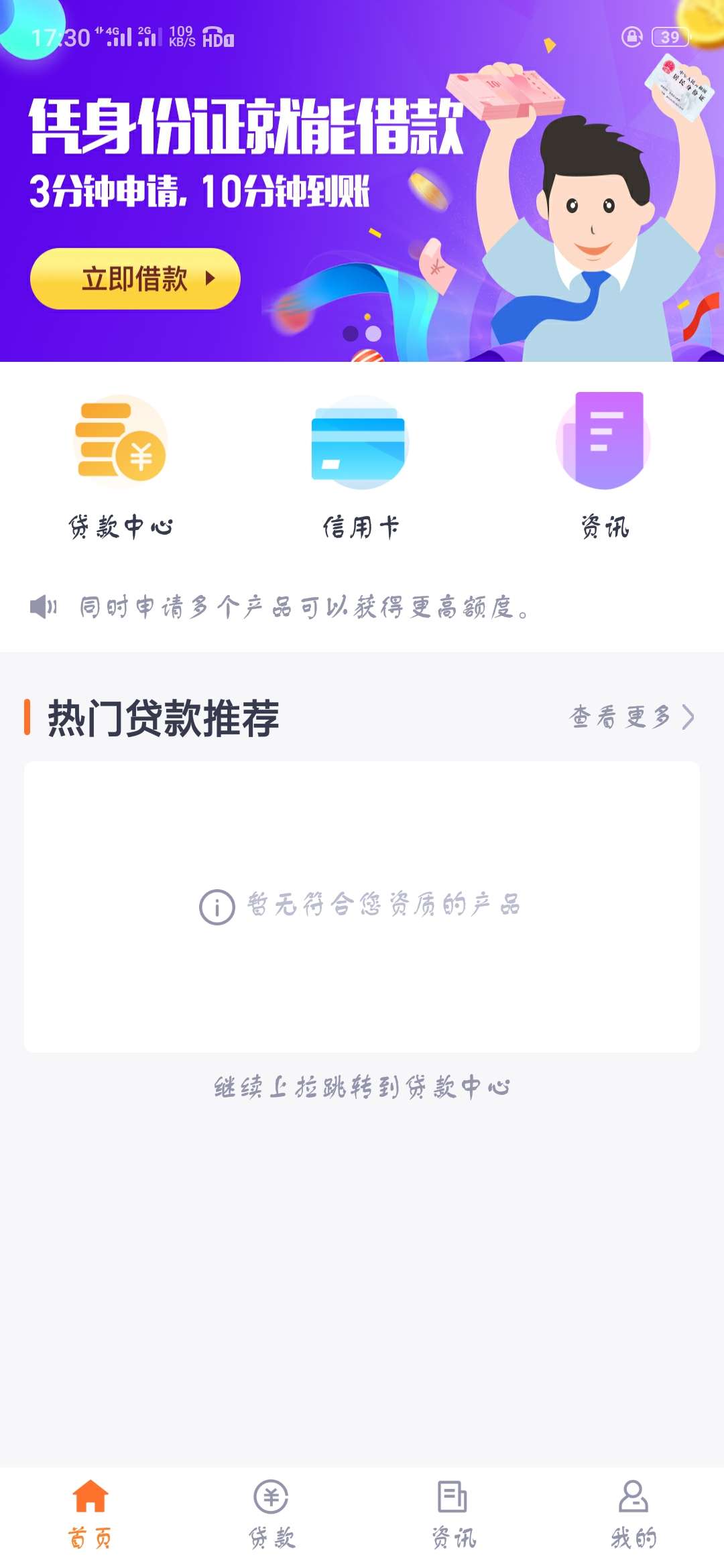 竹绵花贷款退款攻略轻松搞定贷款退款流程，让你无忧借款！