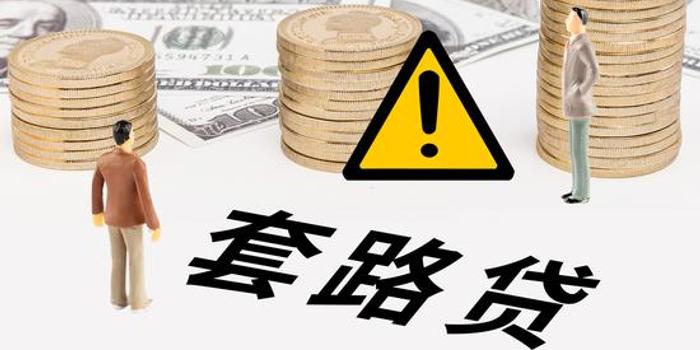 360贷款违约处理全攻略，了解详情，妥善应对