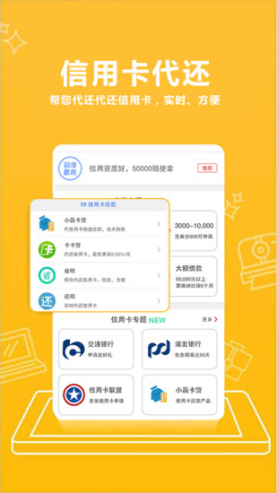 全面解析叮当贷款，一款值得信赖的在线借贷神器？