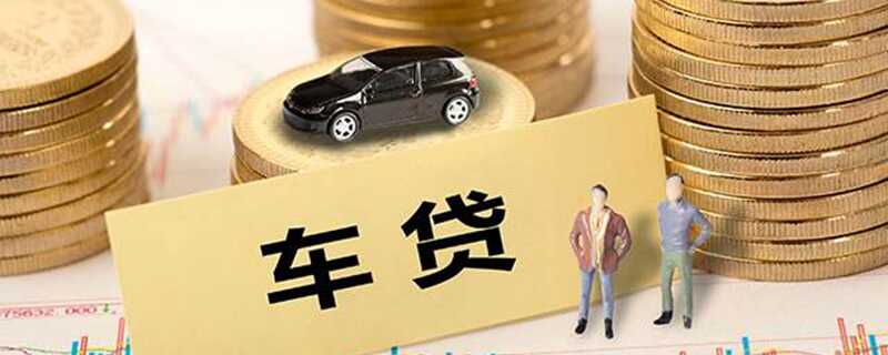 厂里面怎么申请贷款买车，一份详细的指南