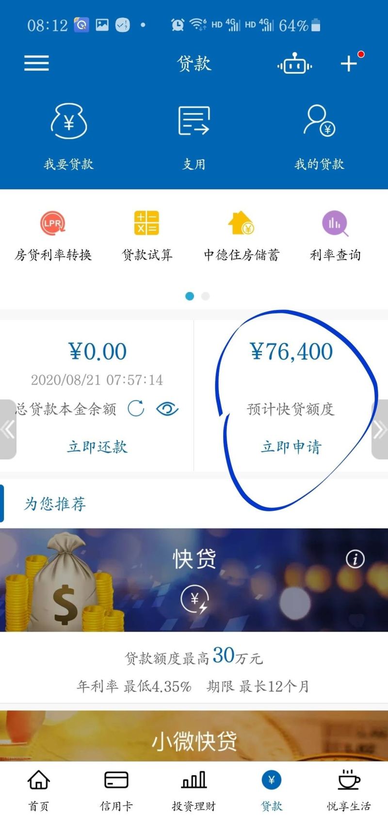 建行贷款权限获取攻略，详细步骤与注意事项