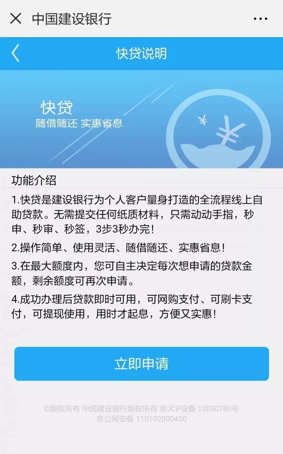 建行贷款权限获取攻略，详细步骤与注意事项