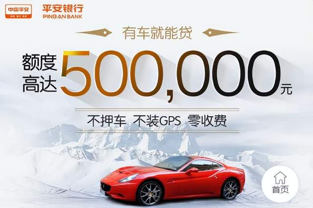平安银行个人汽车贷款全攻略，如何轻松实现购车梦？