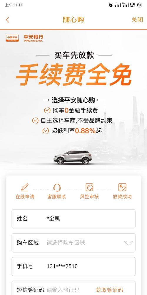 平安银行个人汽车贷款全攻略，如何轻松实现购车梦？