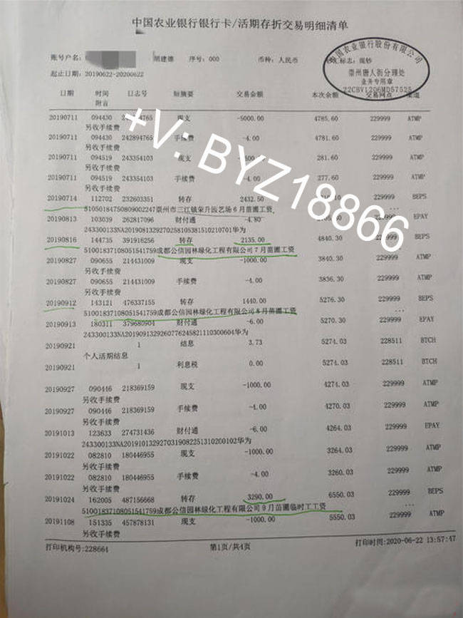 贷款查银行流水怎么算？详细指南来啦！
