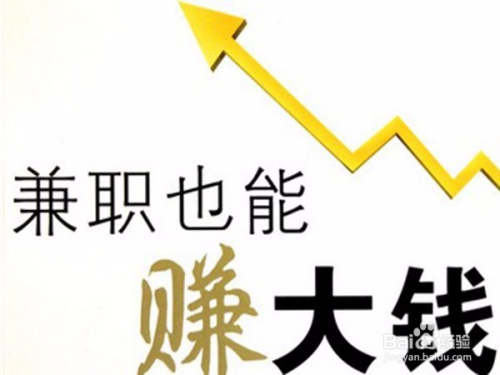 贷款专家，如何通过兼职赚钱实现财务自由？