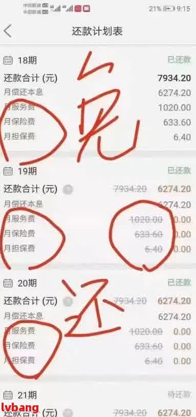 网络贷款提前还款怎么算？一篇全面指南帮你省下冤枉钱