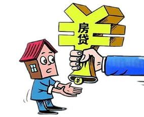 学生购房贷款攻略，如何轻松实现住房梦想