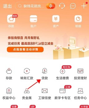 工行贷款提现到余额教程，详细步骤与注意事项