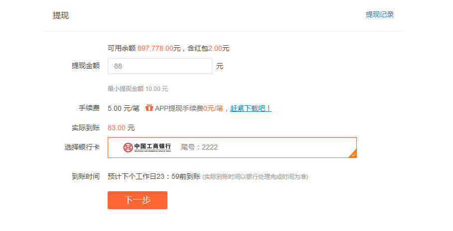 工行贷款提现到余额教程，详细步骤与注意事项