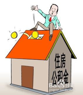 楼房贷款首付计算方法与注意事项详解