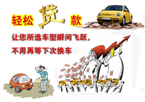 贷款买车利息，掌握策略，成功讲价的艺术