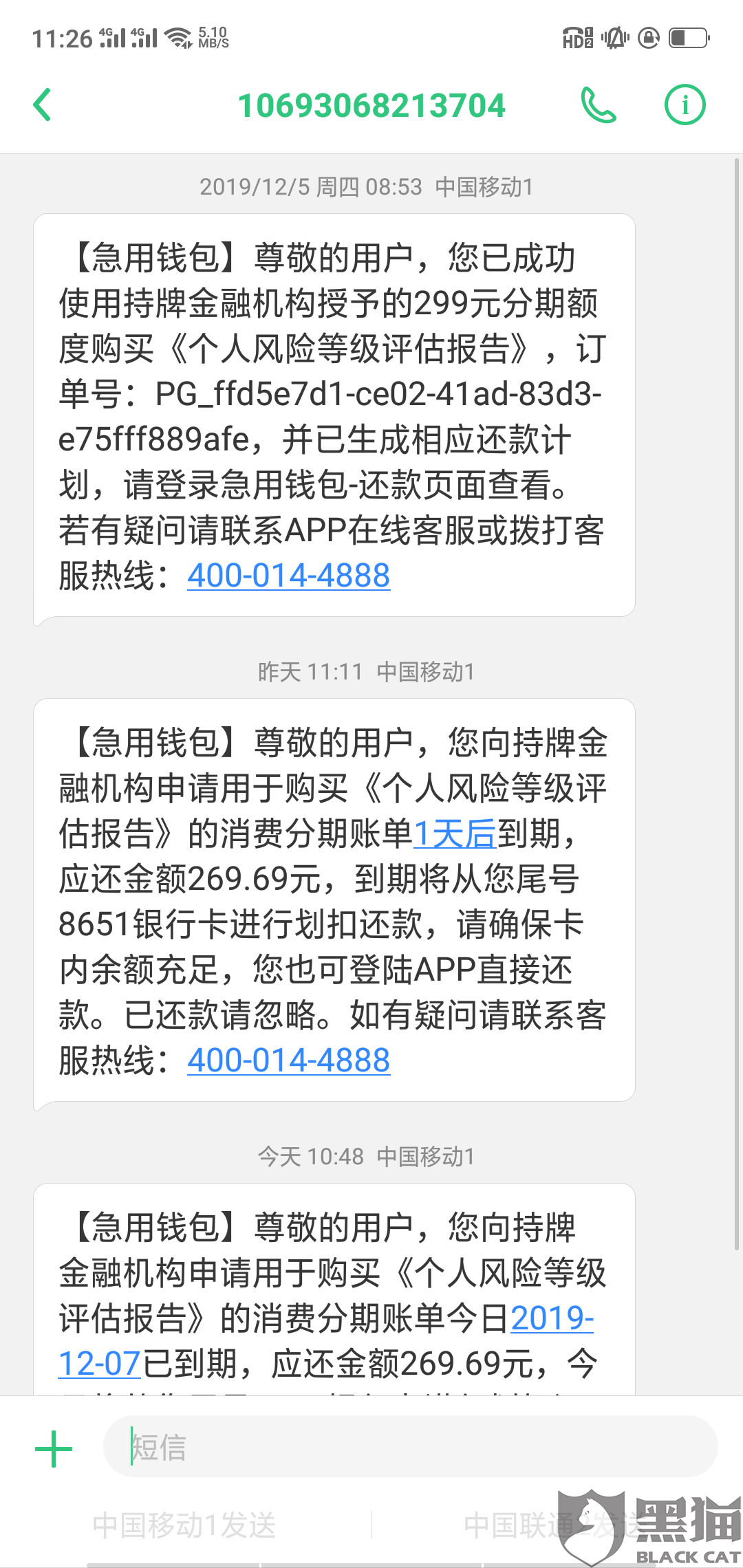 u族贷款还钱攻略如何合理安排还款计划，轻松实现债务清零