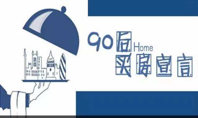 90后贷款如何轻松还清房贷？揭秘还款技巧与实用方法