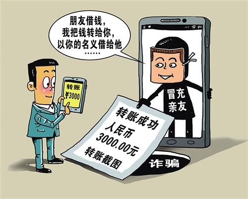 被冒名贷款怎么报警？教你正确应对金融诈骗