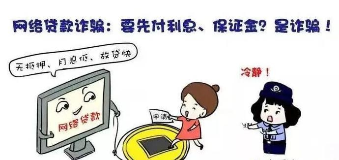 被冒名贷款怎么报警？教你正确应对金融诈骗