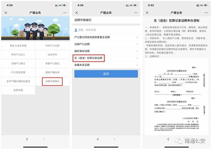 贷款缴费证明申请办理指南