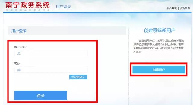 贷款缴费证明申请办理指南