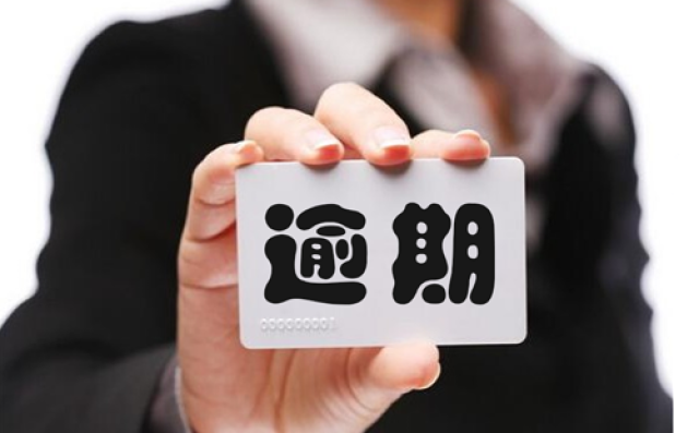 攻略解析如何有效处理贷款逾期记录，取消不良信用贷款？