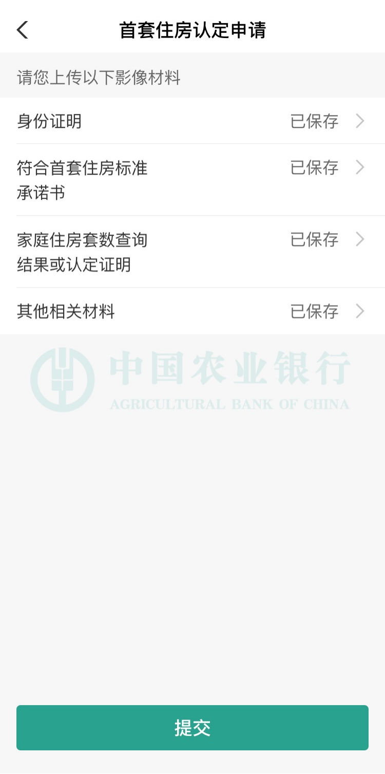 如何查询银行贷款申请进度和状态