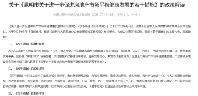 公积金贷款撤回申请的正确姿势
