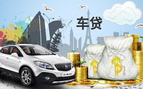 双桥车贷款攻略，了解申请流程与注意事项，轻松实现购车梦想