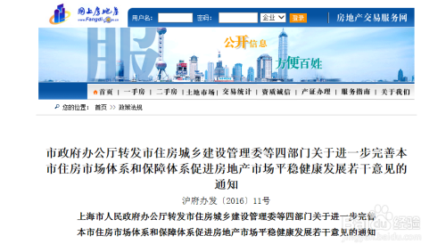 临汾网上买房贷款全攻略，步骤、条件、流程详解