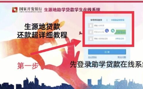 学生学费贷款还款攻略，如何高效、有序地还清贷款