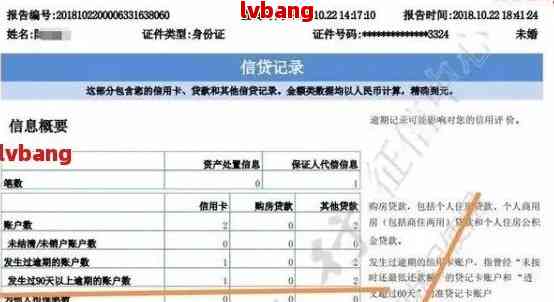 如何在网络上查找是否有贷款记录