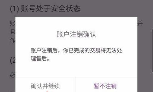 详解如何顺利注销好享管家贷款账户？一文带你搞定！