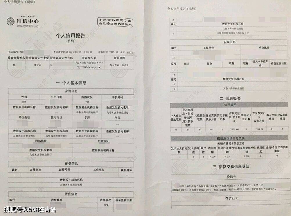 掌握个人财务，详细解析如何查询个人贷款情况