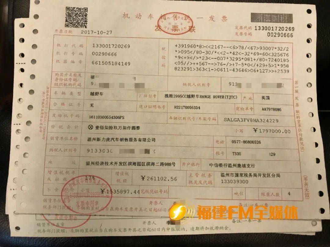 贷款购车无发票解决之道