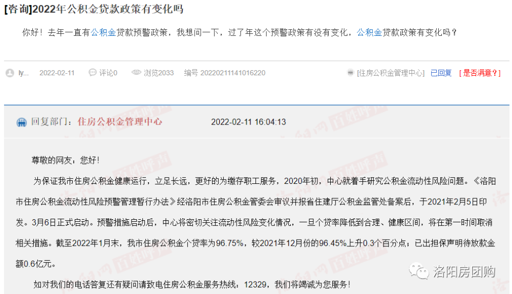 洛阳公积金贷款申请攻略，流程、条件及注意事项