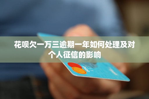 逾期征信如何影响贷款，理解、应对与恢复策略