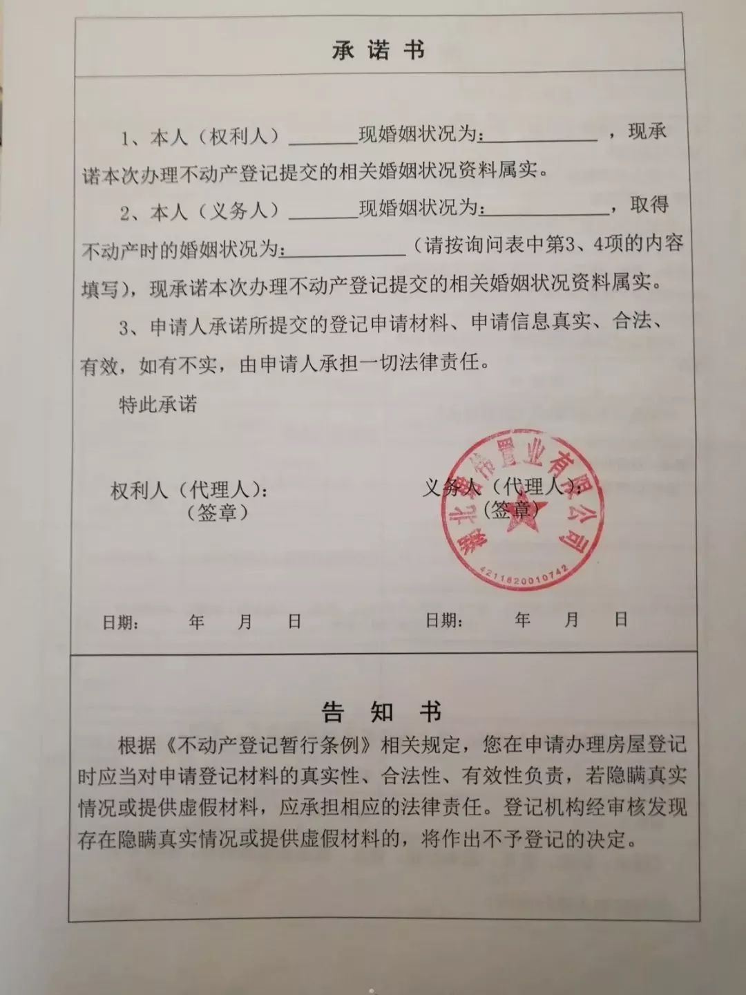 如何办理购房按揭合同贷款，详细步骤与注意事项